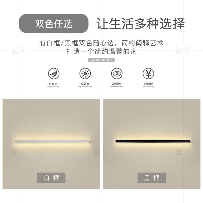 创意led壁灯一字长条现约简代卧室灯床灯灯客厅背景墙灯中山头具