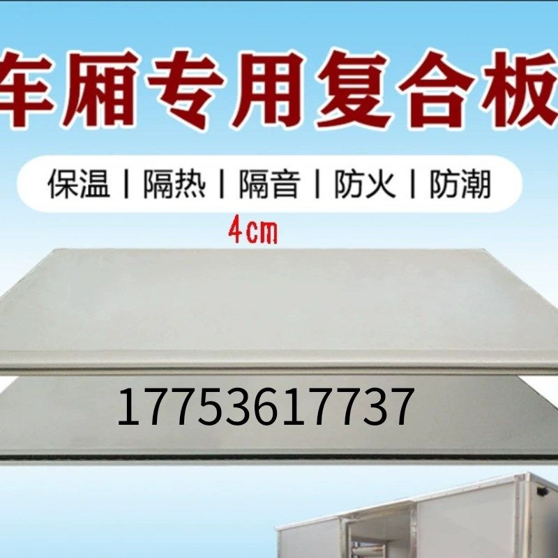箱货车厢板 货车车厢门 冷藏车厢板 厢货后门 厢货左后门 厢货板
