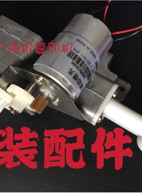 基士得耶 6202 加300 6301C 6302C 63036油墨泵 C墨电机 供墨电机