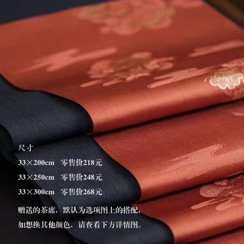 茶具云松纹真丝织锦金丝提花双面布桌旗艺茶帘【送防水茶席】