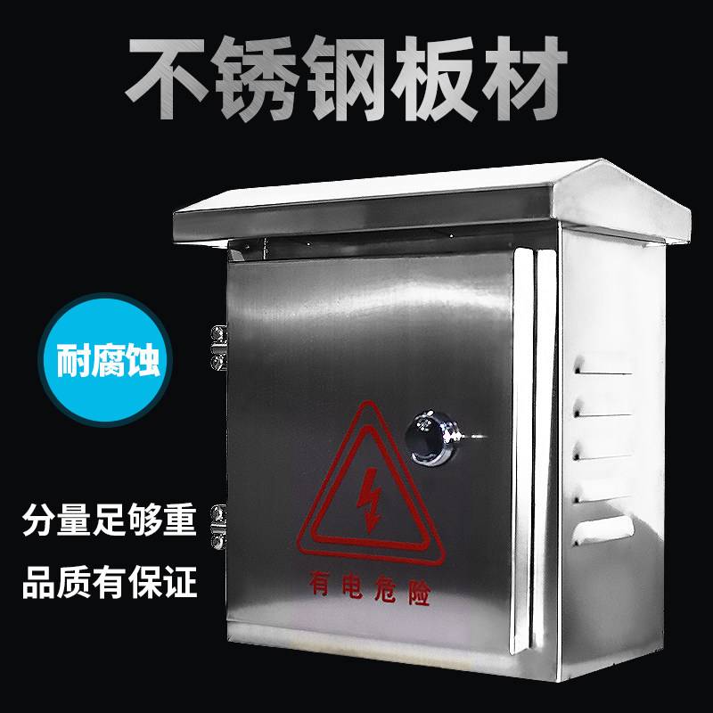 防雨电话箱10对20对30对50对不锈钢配线箱通信电缆分线盒打线模块