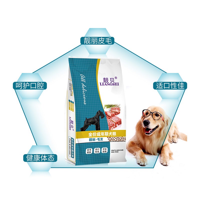 狗粮亮毛型成年犬粮10kg泰迪金毛狗狗美毛营养大袋狗粮20斤