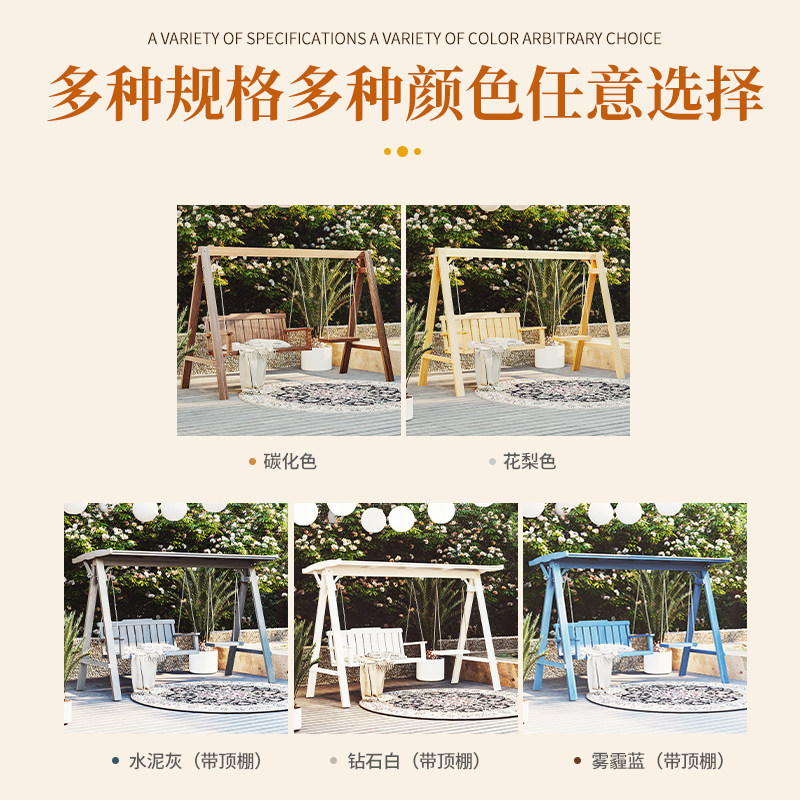 露台防腐木秋千室简落地摇椅易人走廊木头吊椅外多庭院架子幼儿园