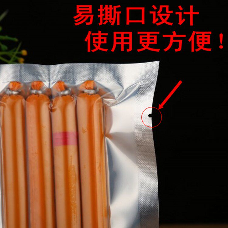 4厚2特空阴阳铝箔袋40*50cm半透明铝箔袋/包装袋食品真丝包装袋