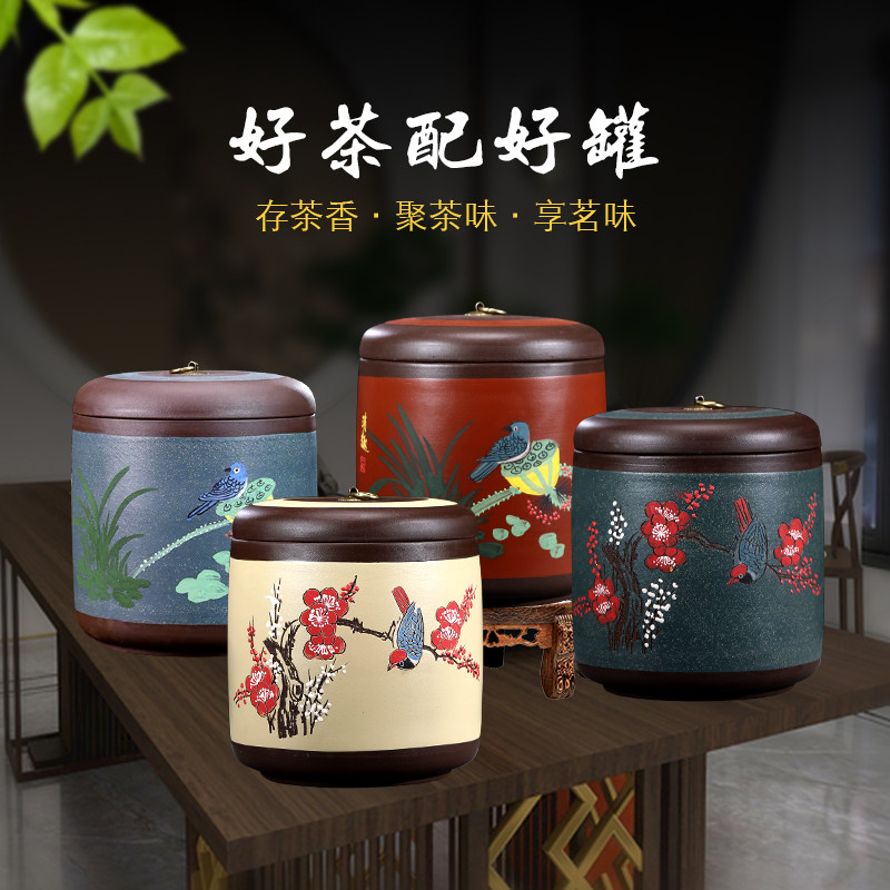 紫砂茶叶罐中号家用陶瓷密封罐 普洱七饼罐茶叶储存罐醒茶罐茶缸