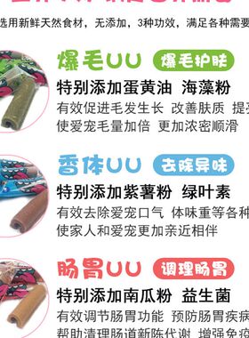 元气宠物UU迪气骨狗狗洁齿蛋磨牙棒除口臭泰元磨牙狗零食整盒30根