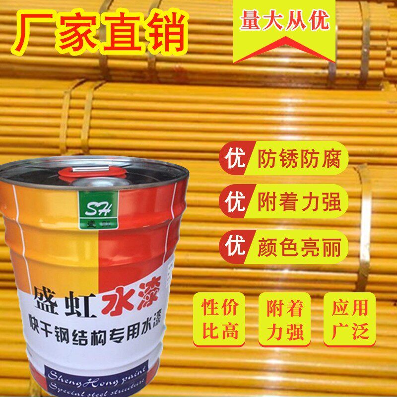 喷漆工地货架子钢白建筑黄管铁红黑绿蓝防锈自油金属定做栏杆水性