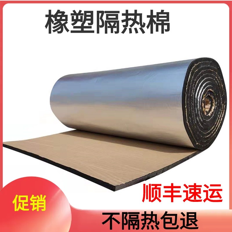 阳光房防钢保热膜屋顶彩晒汽车顶隔热棉自粘隔热板耐高温隔温棉
