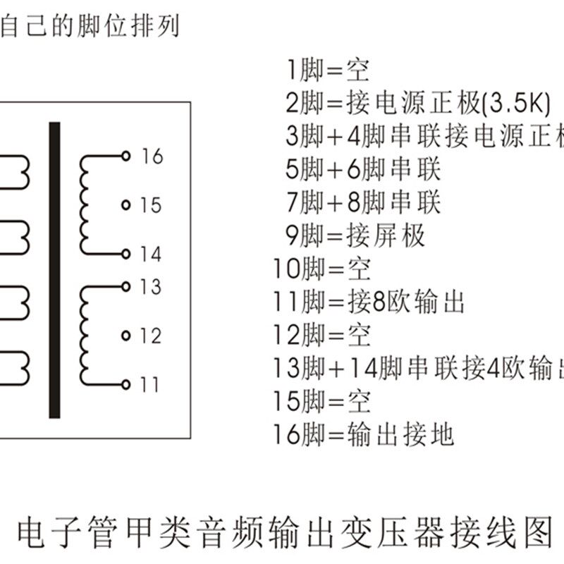 单端甲类 子3 300B2KT66等电A管胆机功放输出牛(音频输出变压器)
