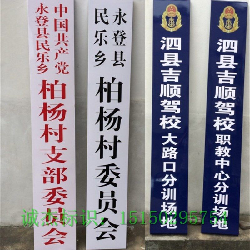 不锈钢腐蚀刻牌子牌匾 定做铜牌广告牌烤司钛金 厂竖公漆挂牌牌牌