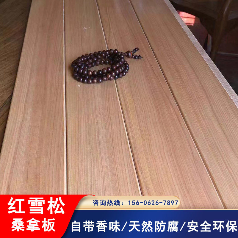 红雪松桑拿板防腐木墙裙护墙板实木无节扣板吊柏式天花板阁楼汗蒸