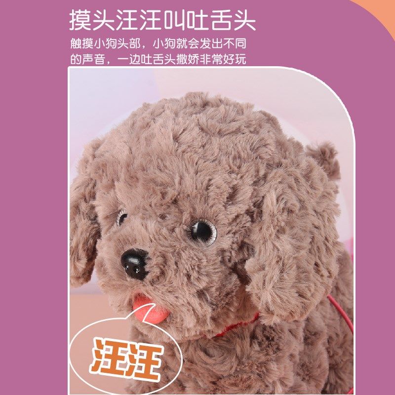 仿真毛狗具迪玩泰狗会吐舌舔舔狗汪汪叫电动小绒狗走路唱歌学说话