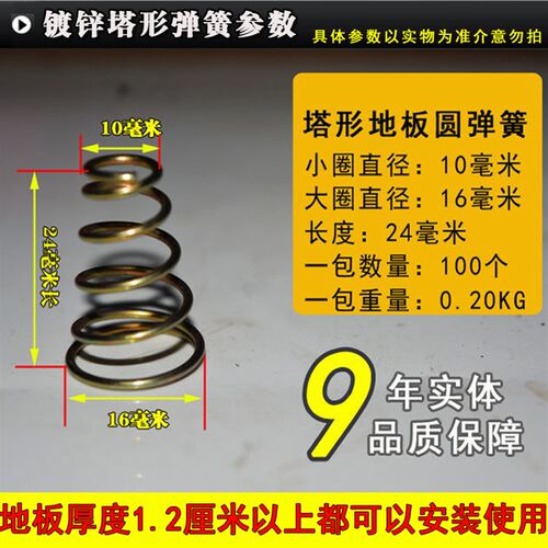 实木地板弹预片簧留收口缝伸缩镀簧弓片多层木地板卡锌消音踢脚线