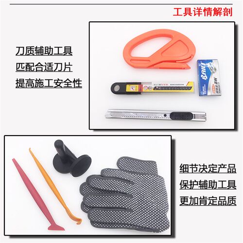 汽车贴膜工具改色膜刮板组合套装车身贴膜改色羊毛刮板收边器套装