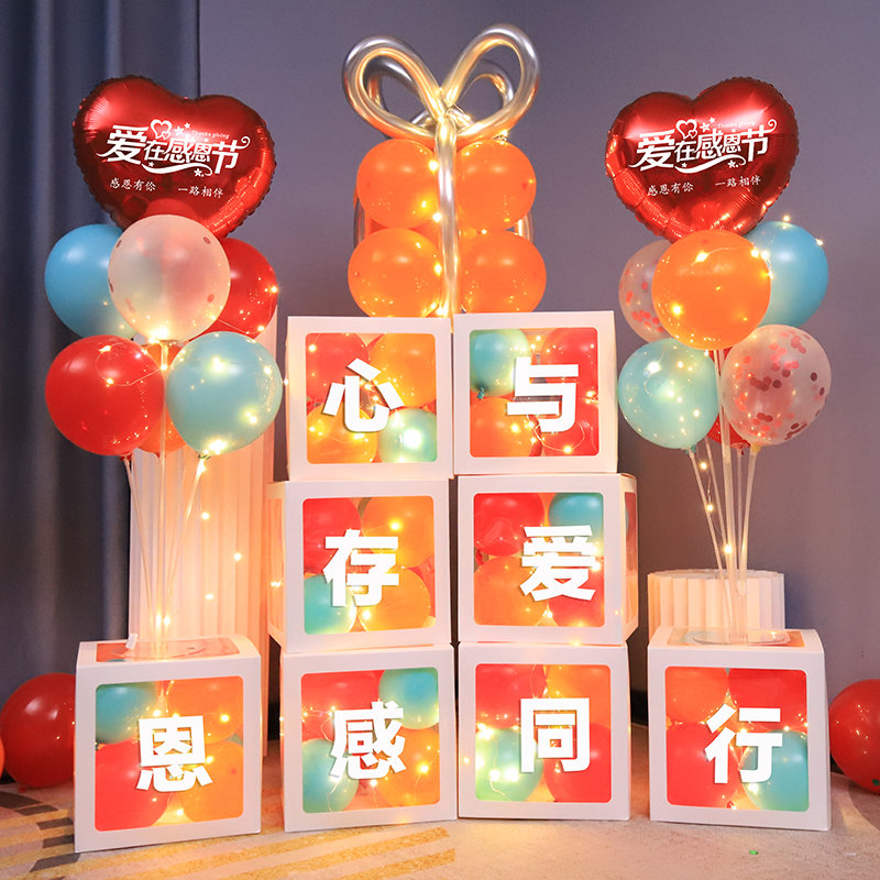 感恩节快乐装饰店铺氛围心存感恩与爱同行地飘立柱桌飘盒子气球
