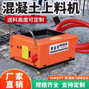 小型二次结构输送泵混凝土上料机工地浇筑螺旋砂浆输送管二次构造