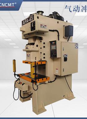 JH21-25全自动数控冲床不锈钢冲孔机25吨气动压力机气动冲床厂家