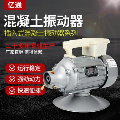 ZN-501.1KW插入式混凝土振动器圆头振动器铝壳振动器振捣器
