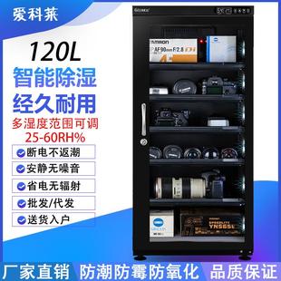 件防潮柜 120电子防潮箱单反相机干燥箱摄影器材镜头元