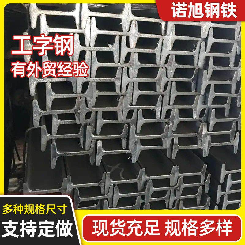 工字钢桥梁工程钢柱钢梁用工字钢频焊接h型钢钢结构用热轧钢