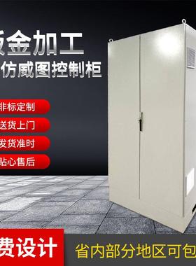 PS仿威图控制柜不锈钢配电柜冷轧钢板九折成套ES四折机柜机箱代工