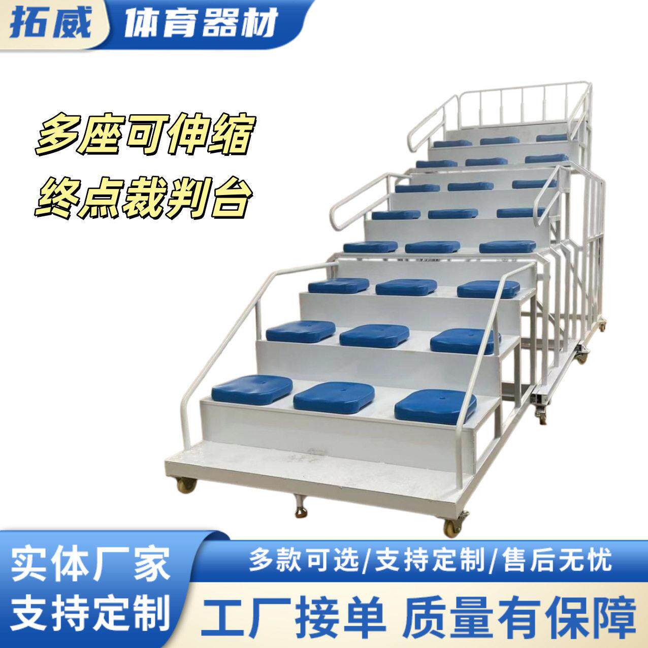 伸缩看台可伸缩式终点裁判看台体育场可组装式室内外可移动看台架