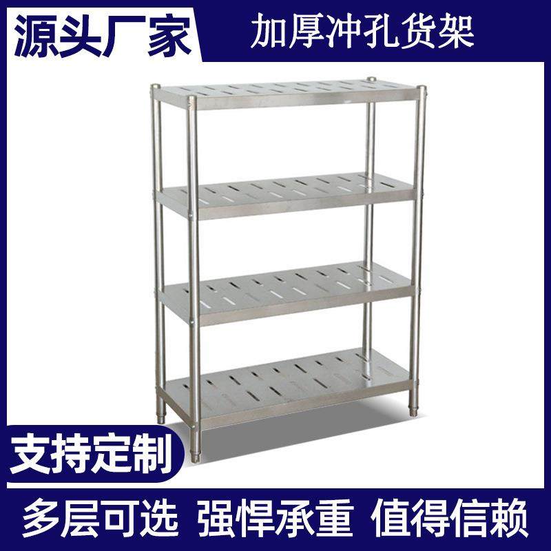 加工定制不锈钢货架厨房置物架展示架四层五层304不锈钢货架