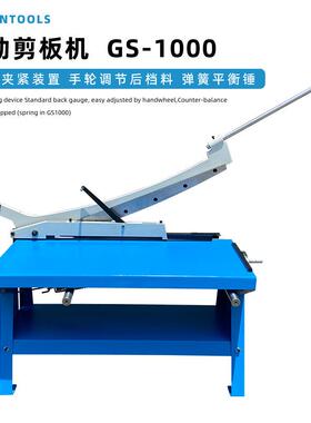 铁皮剪台式铡刀剪GS-1000快速加紧手轮操作焊接结构平衡锤