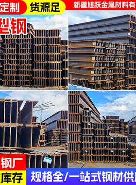 现货新疆Q335BH型钢热轧镀锌工字钢高频焊接H型钢规格齐全