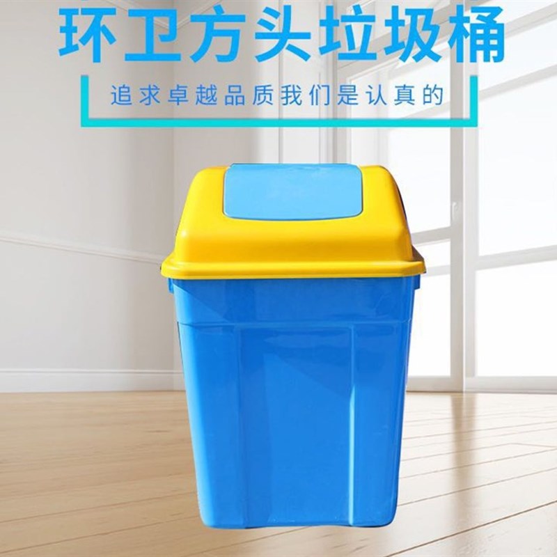 塑料垃圾桶幼儿园翻盖垃圾桶办公室带盖垃圾桶饭店小吃垃圾桶家用