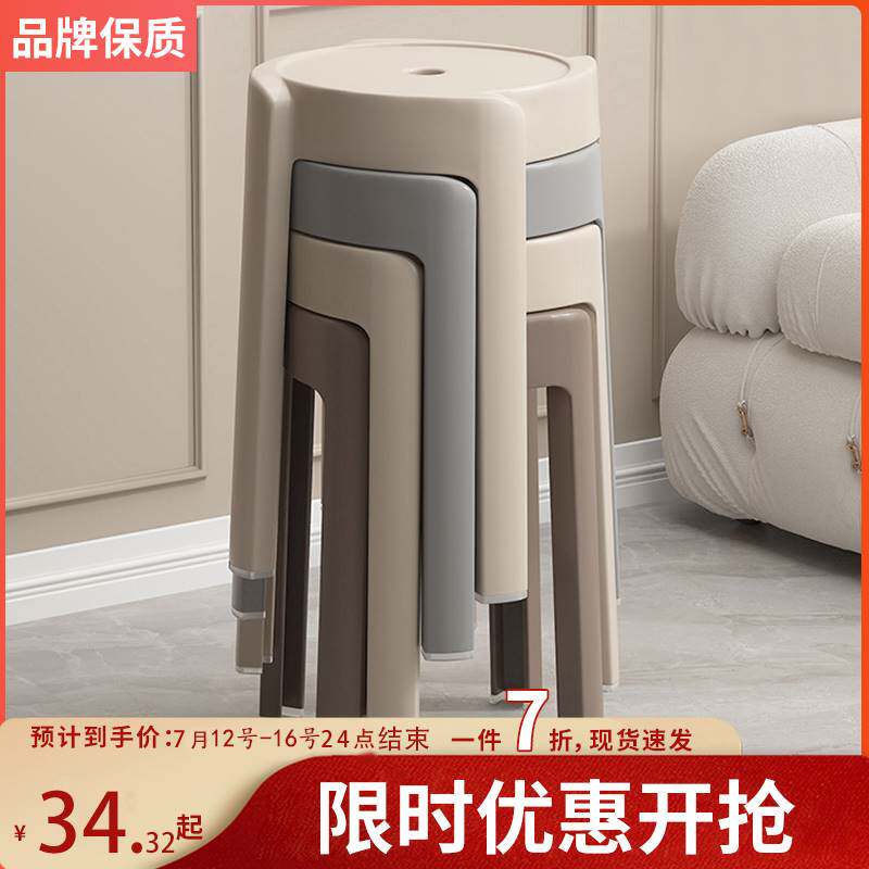凳子可叠放家用塑料加厚圆胶凳餐饮高级可摞叠特厚风车凳等位椅子,家居饰品,家具贴,淘宝优惠券,粉丝福利购,淘宝优惠卷