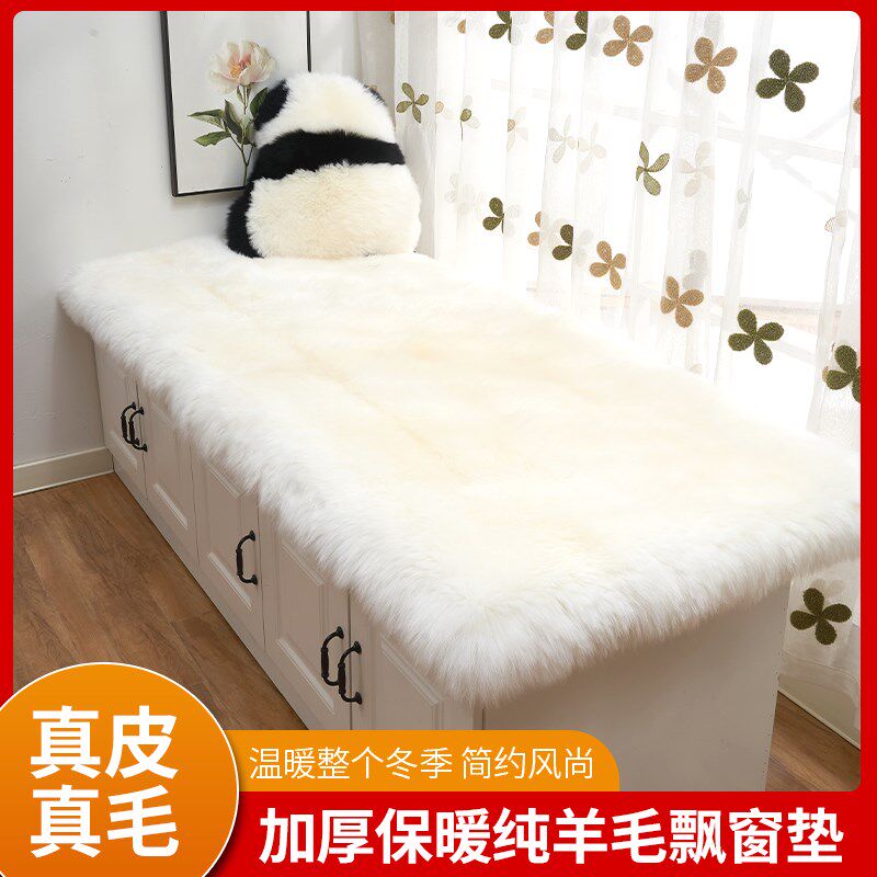 纯羊毛飘窗垫窗台垫子加厚阳台垫整张羊皮皮毛一体卧室毛毯加厚