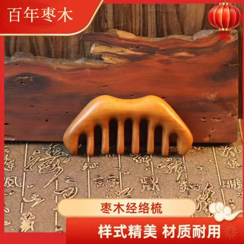 天然枣木按摩梳头皮疏通经络梳头部梳子防脱静电头疗正宗便携木梳