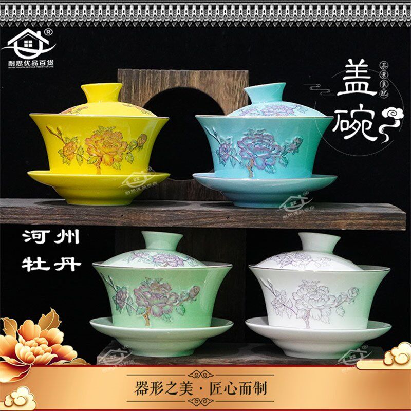 临夏青海盖碗茶盖碗单个大号泡茶茶具炮台八宝茶碗陶瓷三才茶杯