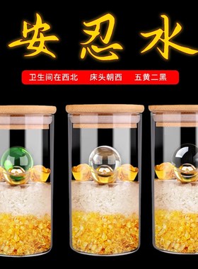 安忍水瓶子床头朝西解决厕所在西北五黄二黑卧室卫生间玻璃瓶摆件