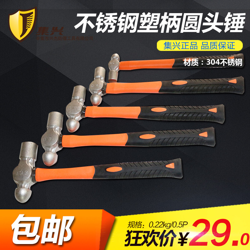 不锈钢圆头锤304防磁圆头锤奶头锤防磁榔头塑柄手锤家用1p2p3p