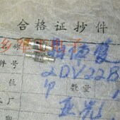 微波混频硅二极管 亚光 2DV22C 23C晶体管