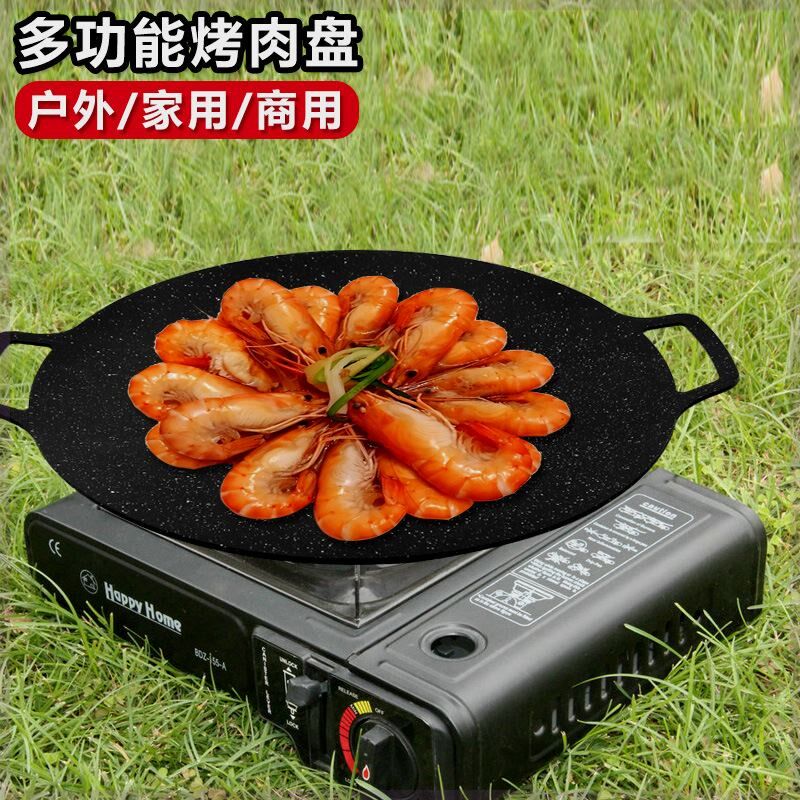 烤肉锅 韩式商用烤肉盘家用卡磁炉野外煎锅煎盘不粘锅铁板烧