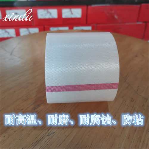 特氟龙白色胶带隔热耐高温胶带铁氟龙胶布 封口机耐耐腐蚀高温布