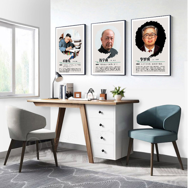 定制名人名言挂画科学家教室装饰画伟人画像教室墙面布置装饰带框,家居饰品,现代装饰画,淘宝优惠券,粉丝福利购,淘宝优惠卷