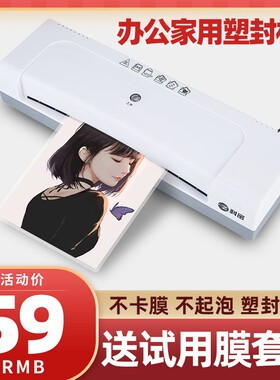 科密S410照片塑封机A4过塑机小型家用相片封塑机文件压膜过胶覆膜
