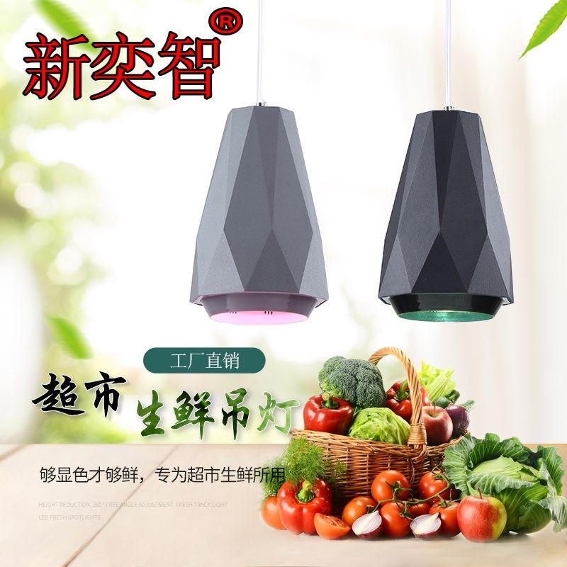 led生鲜灯商超猪肉灯卖冷鲜肉熟食照蔬菜水果店专用超市吊灯高端,家装灯饰光源,LED球泡灯,淘宝优惠券,粉丝福利购,淘宝优惠卷