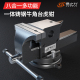 牛角台虎钳全钢重型工业级铸钢虎钳夹具固定工作台四寸大嘴鳄台钳