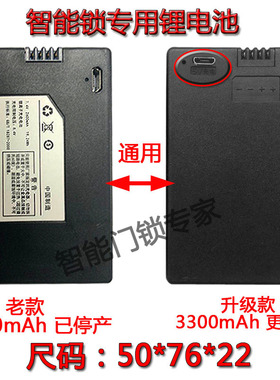 指纹密码智能锁锂离子充电池2600/3300mAhGB/T18287-2000萨芭蒂诺