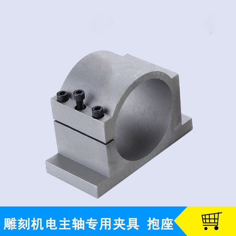 雕刻机主轴电机65/80/125/100铝夹具抱夹铝抱座主轴固定座热卖