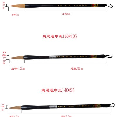 【纯尾笔中王】狼毫毛笔大中小套装行书楷书草书国画专用毛笔