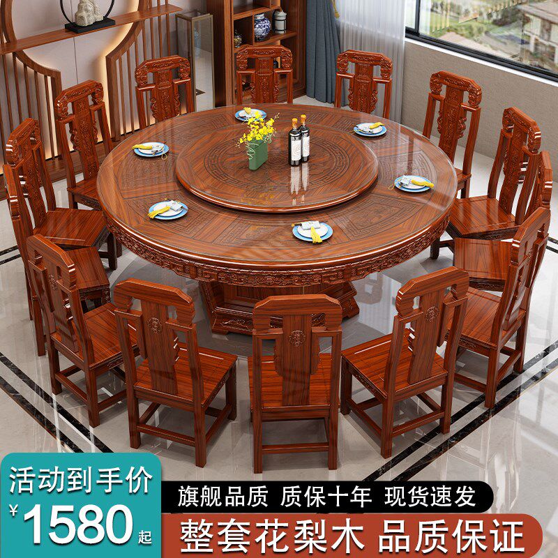 花梨木全实木餐桌椅组合中式仿古雕花圆台带转盘家用饭店大圆桌子