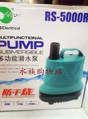 日胜RS3000/4000/5000R鱼缸鱼池静音低位抽水机低吸过滤潜水泵