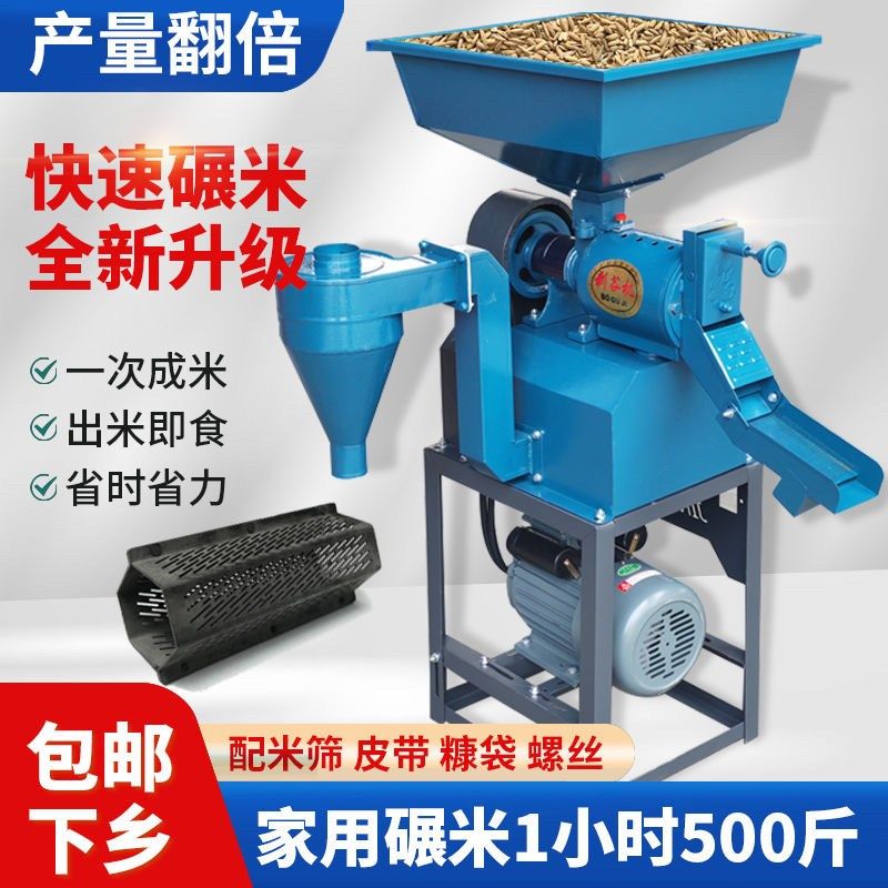 升级款50型碾米机水稻谷子专用打米机高产量中小型水稻碾米剥谷机,农机/农具/农膜,碾米机,淘宝优惠券,粉丝福利购,淘宝优惠卷