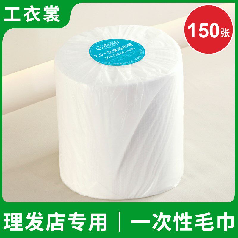 理发店美发专用一次性毛巾大卷发廊洗头擦头发美容院包头酒店足浴